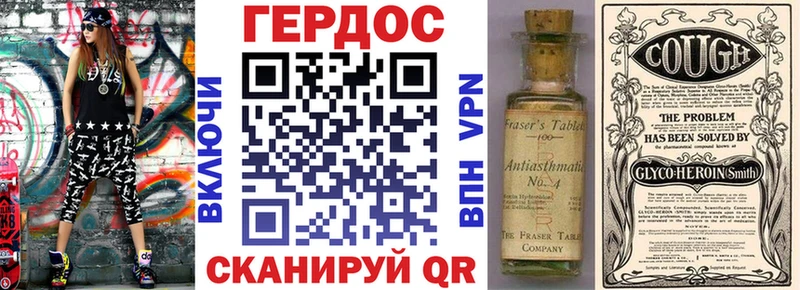 Купить где  Верхотурье  Героин VHQ 