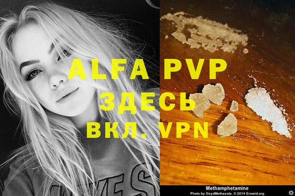 альфа пвп VHQ Инта